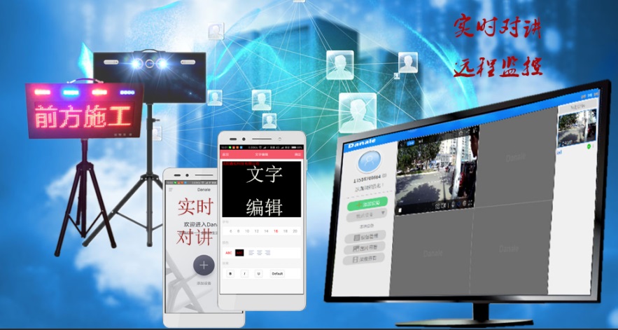 交通現(xiàn)場(chǎng)指揮系統(tǒng)