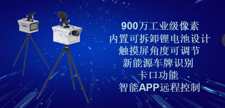 DASLZ-19新型多功能機動車雷達測速儀