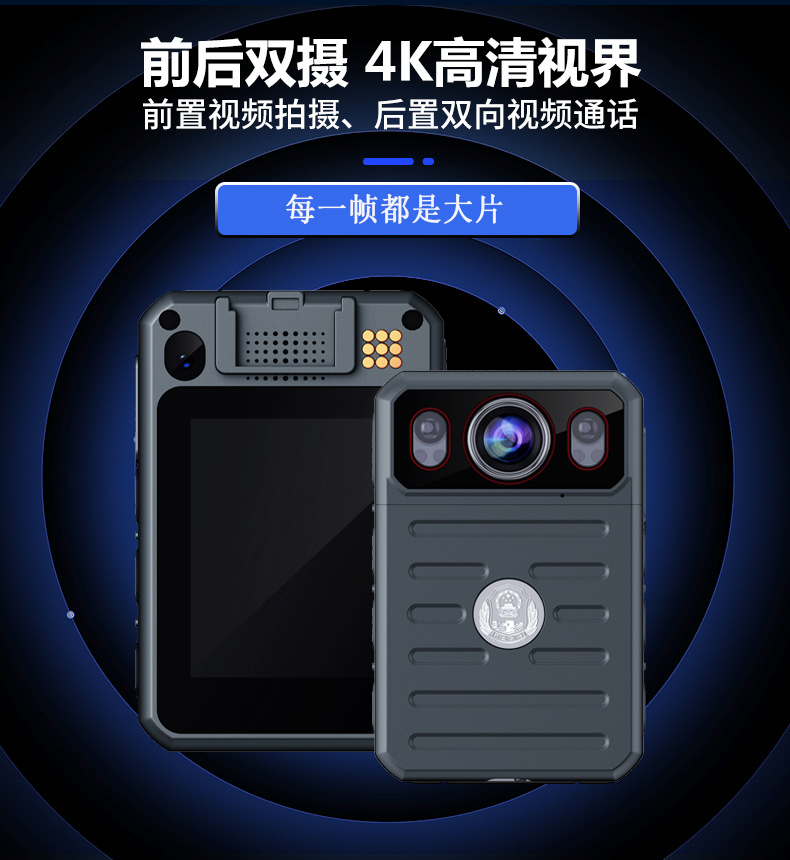 DSJ-NH  5G智能執(zhí)法記錄儀